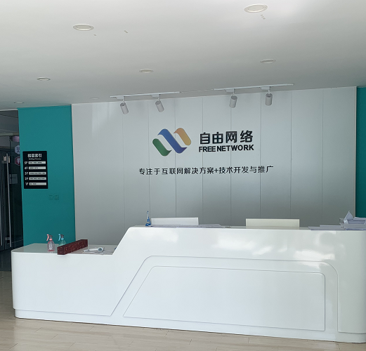 公司文化